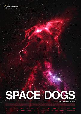 太空狗图片