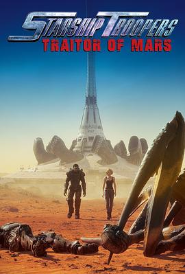 星河战队：火星叛国者图片