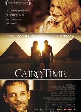 开罗时间图片