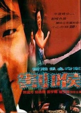 香港强奸奇案之割喉图片