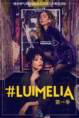 .Luimelia Season 1