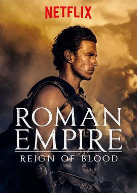 罗马帝国：鲜血的统治第一季图片
