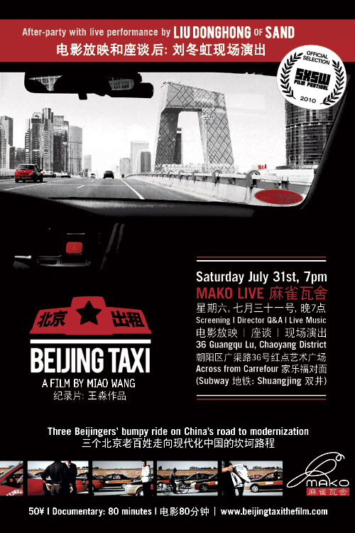 北京出租车图片