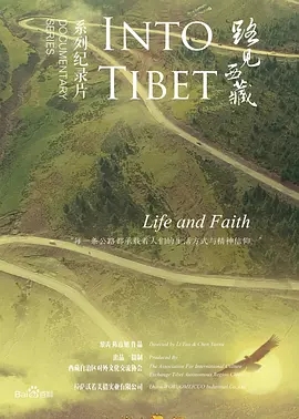 路见西藏图片