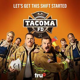 塔科马消防队第一季图片