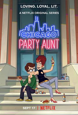 芝加哥派对阿姨第一季图片