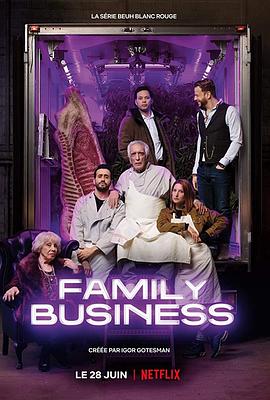 家族企业 第二季 Family Business Season 2图片