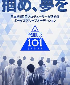 PRODUCE 101 日本版图片