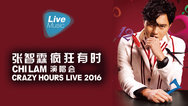 张智霖Crazy Hours live 2016上海演唱会