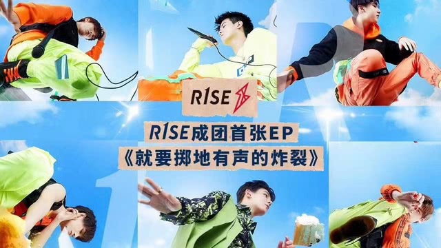 R1SE精彩音乐MV