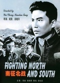 南征北战1952图片
