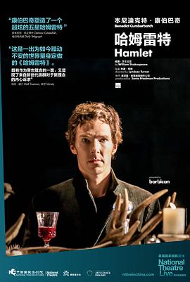 哈姆雷特2015图片