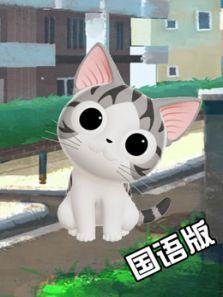 甜甜私房猫 第三季 国语版图片