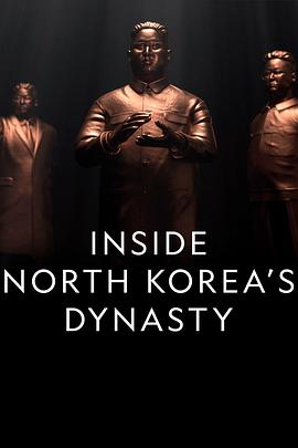 朝鲜王朝内幕第一季图片