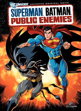 超人与蝙蝠侠：公众之敌图片