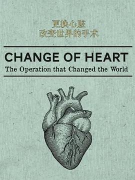 更换心脏：改变世界的手术图片