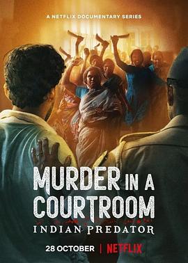 印度连环杀手档案：法庭死刑图片