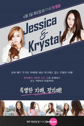 Jessica &amp;amp;amp; Krystal图片