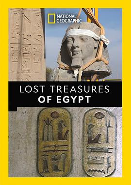 埃及的失落宝藏第一季图片
