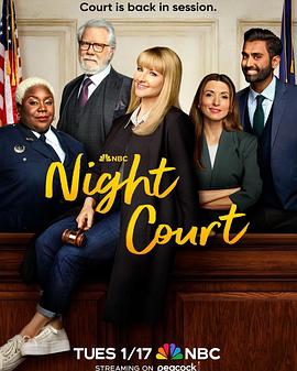 夜间法庭第一季图片