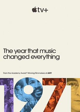 1971音乐改变世界的一年图片
