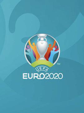2020欧洲杯足球赛图片