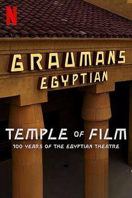 共情光影·埃及剧院百年传奇图片