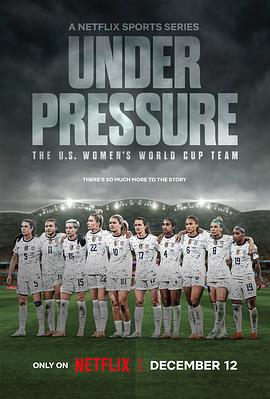 压力之下·美国女足世界杯队.图片