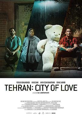 德黑兰：爱之城图片